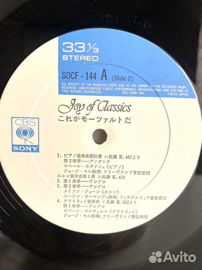 Classical:Wolfgang Amadeus Mozart Vol1. 2LP JPN