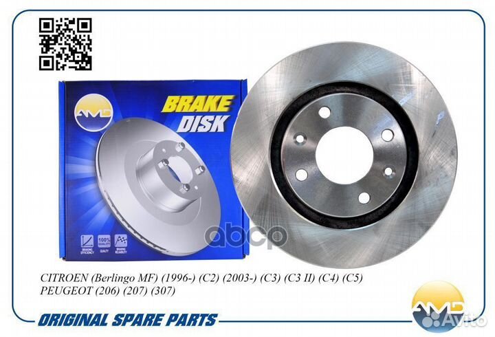 Диск тормозной PSA C2/C4/berlingo/206/207/307 9