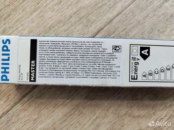 Лампа люминесцентная philips master pl-s 2p 9w/840