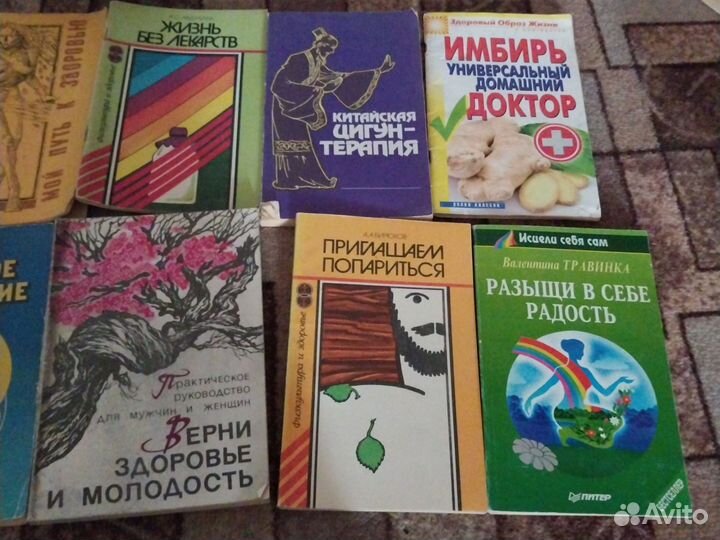 Книги о здоровье