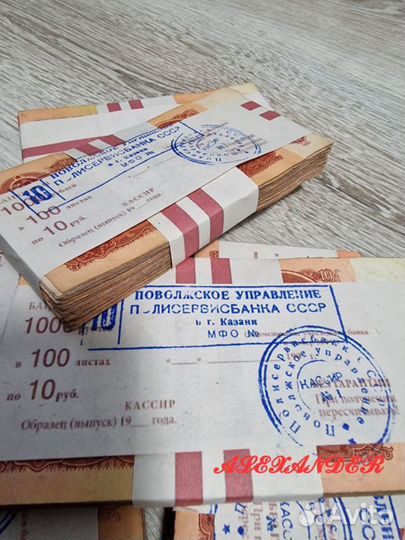 10р банкноты СССР 1961года