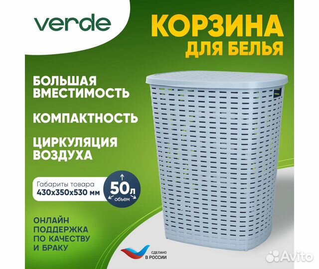 Корзина для белья новая