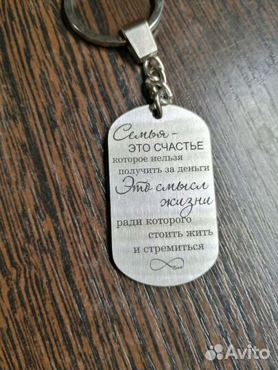 Брелок - жетон