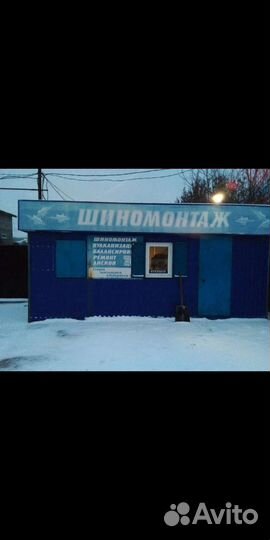 Продам шиномонтаж