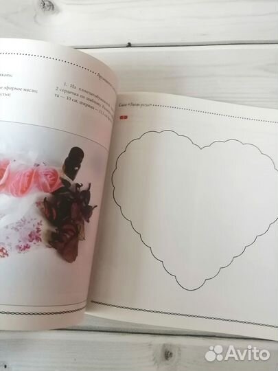 Книга Ароматное саше новая