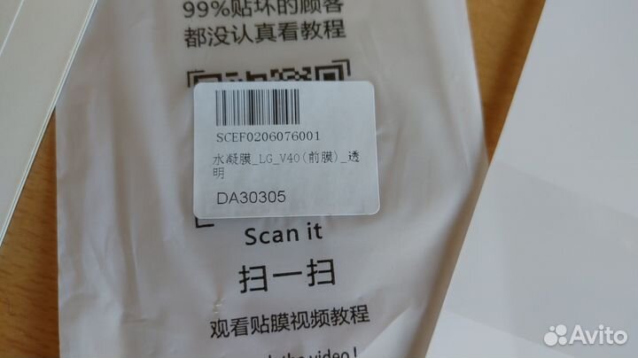 Защитное стекло LG V60, пленка LG V40