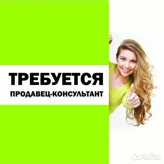 Продавец непродовольственных товаров