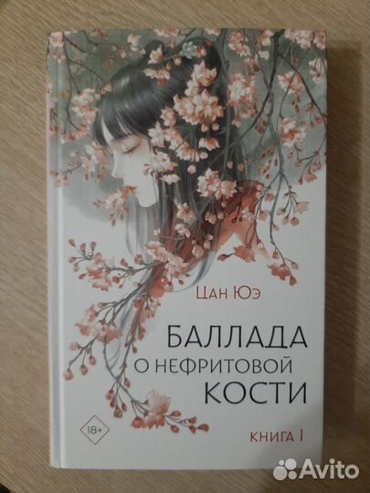 Книги фэнтези китайское