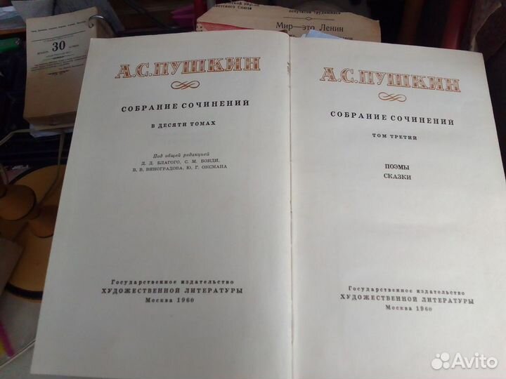 Сборник сочинений А. С. Пушкина, 8- томов, 1960