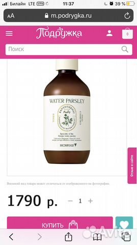 Skinfood water parsley тонер для лица