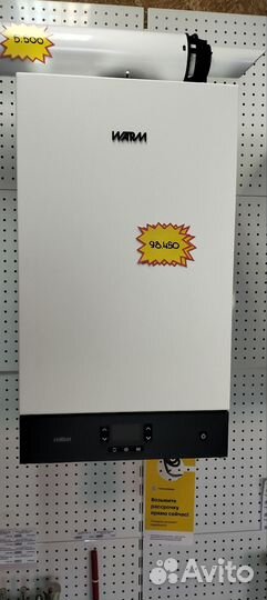 Универсальный газовый настенный котел