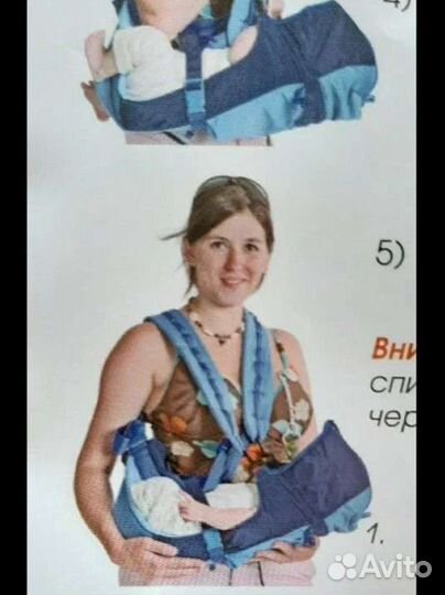 Переноска для ребёнка 