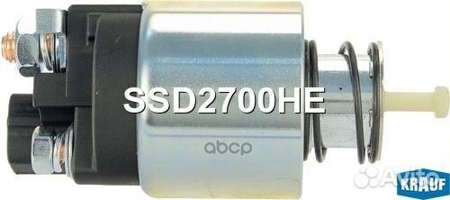 Втягивающее реле SSD2700HE Krauf