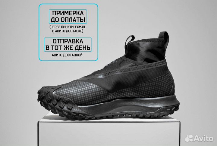 Nike ACG Mountain Fly (41/42, Всесезон, Классика)