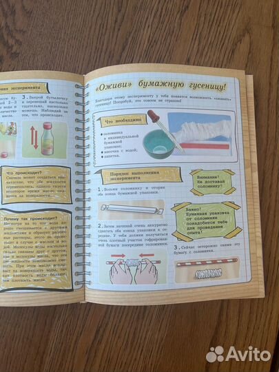 Энциклопеция занимательных наук для детей