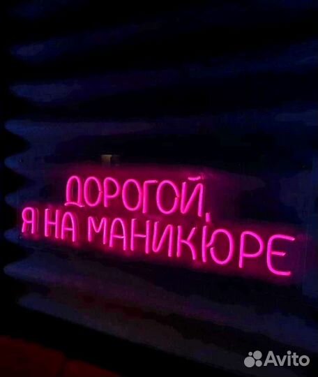 Объёмные световые буквы, вывески