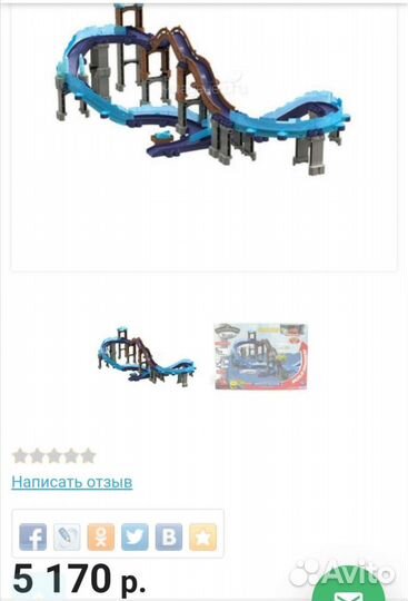 Игрушка Дорога