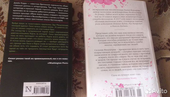 Книги романы, триллеры, детективы