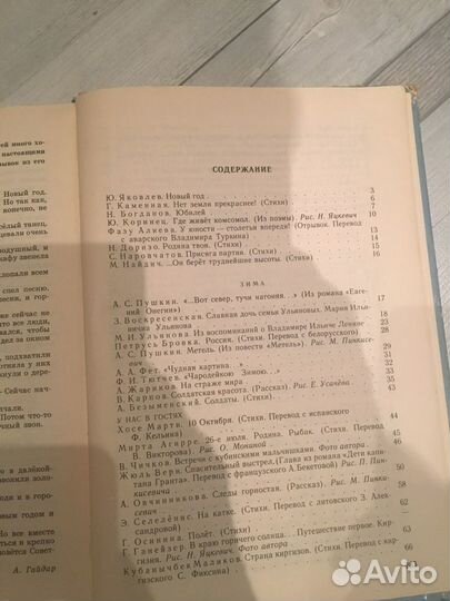 Круглый год кгига для школьного чтения