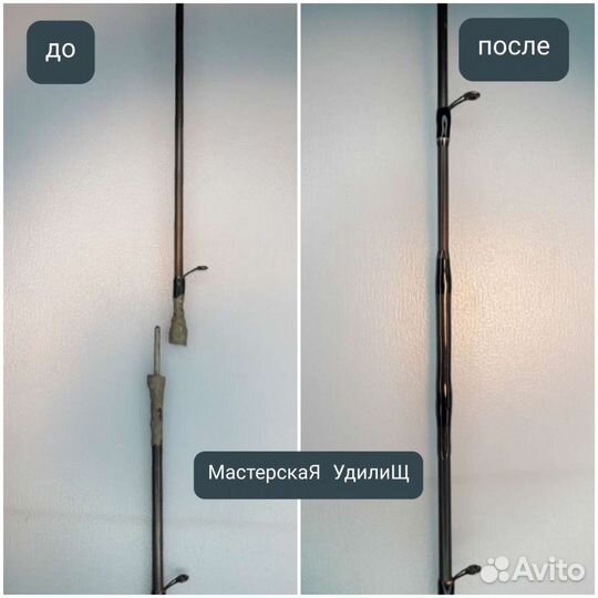 Ремонт спиннингов и удилищ 