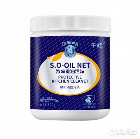 Средство для кухни против жира 500 мл