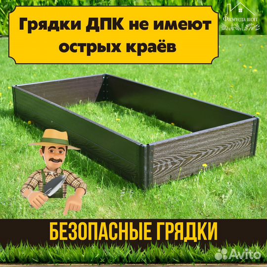 Грядки дпк