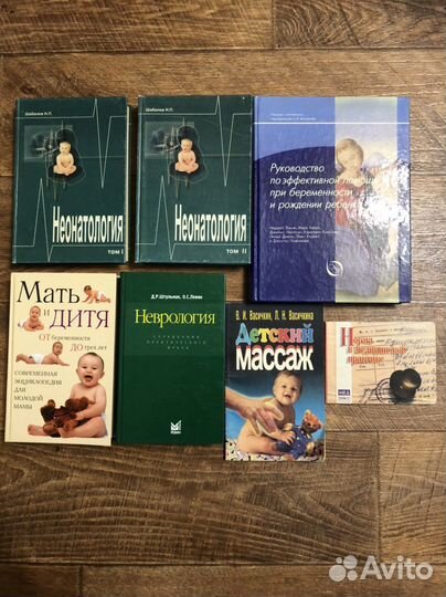 Медицинская и учебная литература