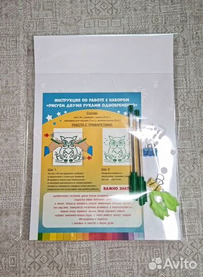 Набор для творчества 