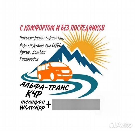 Трансфер без посредников