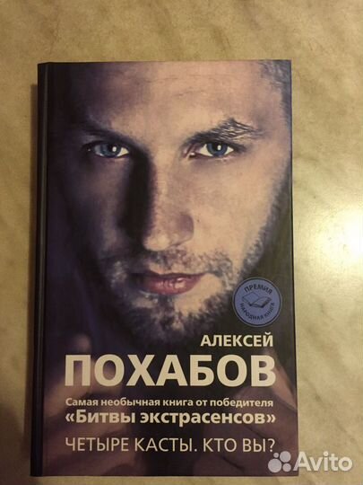 Экстрасенсорика