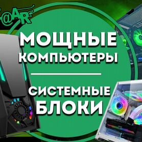 Игровой Компьютер Core I5/ Rtx 4090/ 64Gb/ 2Tb Ssd