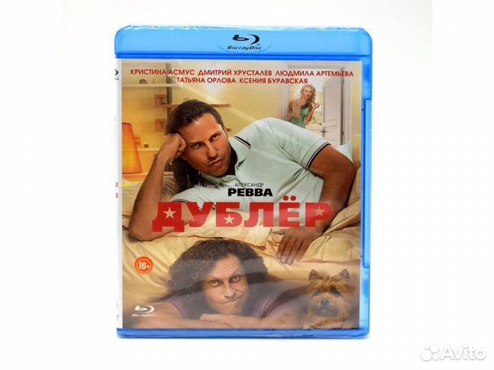 Дублёр (BluRay)