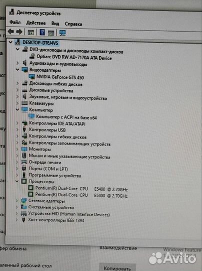 Системный блок