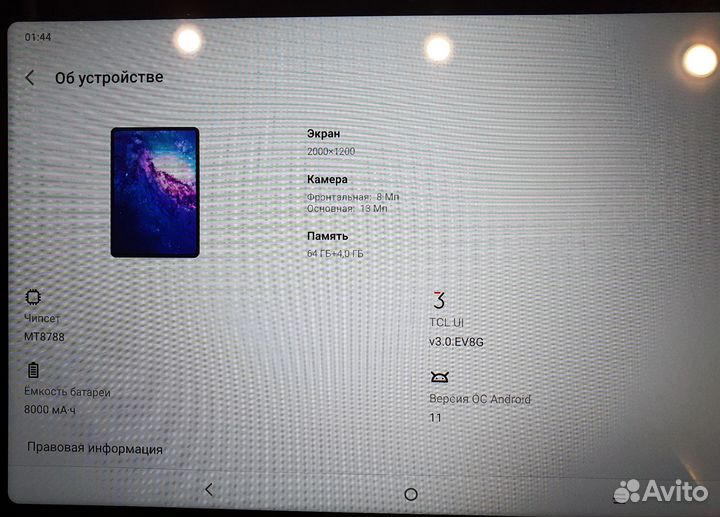 Планшет TCL 10 TAB Max 4/64 Gb