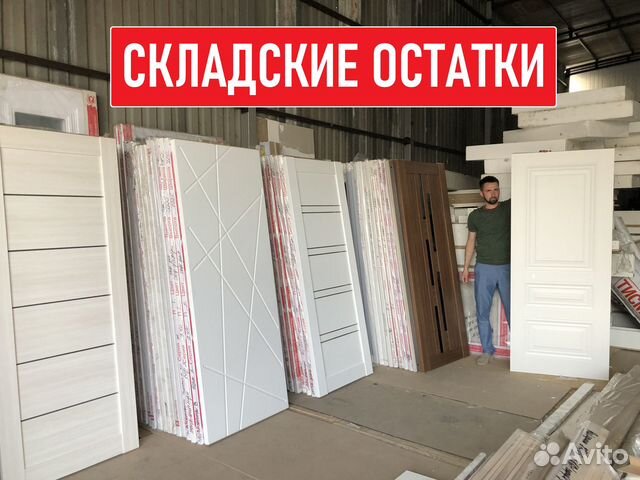 Двери межкомнатные