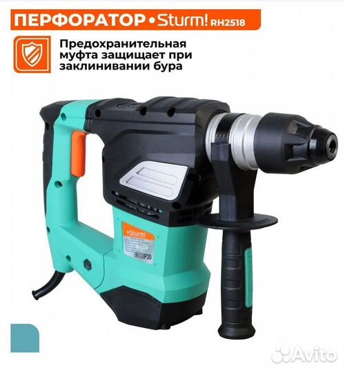 Перфоратор Sturm RH2518 Новый