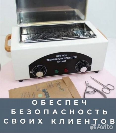 Сухожаровой Шкаф CH-360T