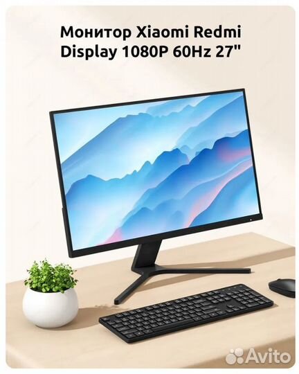 Монитор Xiaomi Redmi Display 27