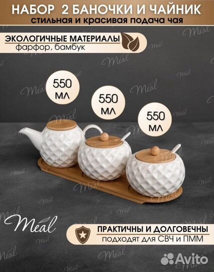 Набор посуды новый