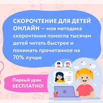 Подготовка к школе онлайн, Каменка