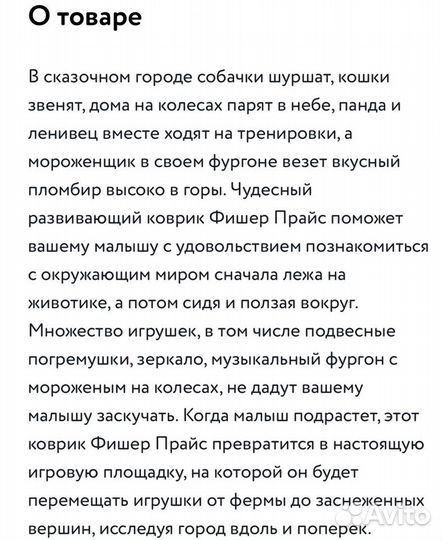 Развивающий коврик fisher price