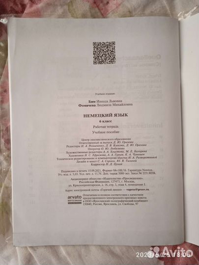 Рабочая тетрадь