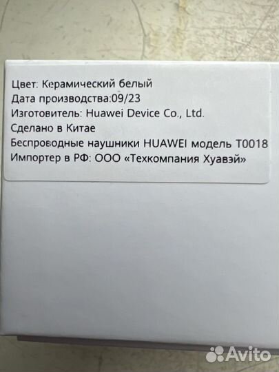 Беспроводные наушники huawei freebuds pro 3