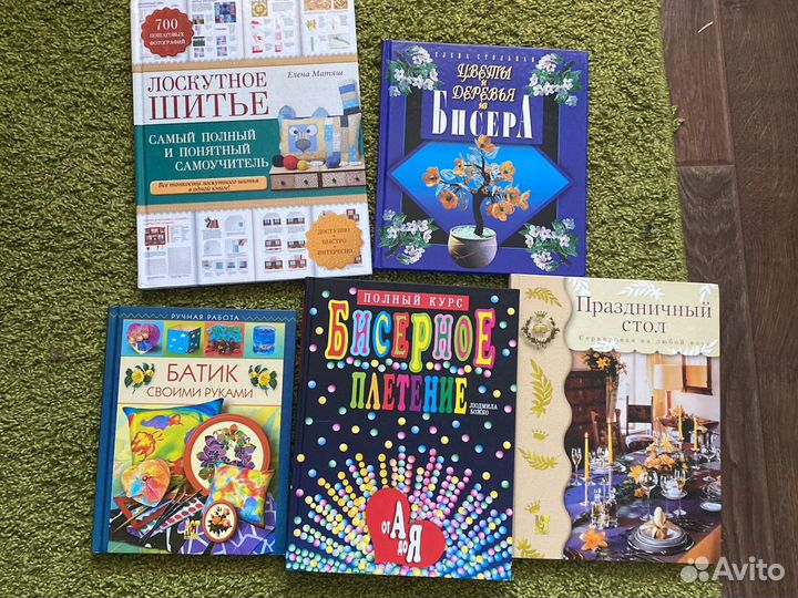 Книги Бисерное плетение, батик,лоскутное шитье