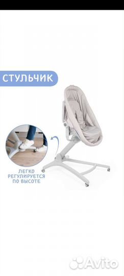 Кроватка-стульчик chicco baby HUG 4 в 1