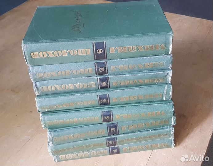 М. Шолохов, собрание сочинений, 1962 г