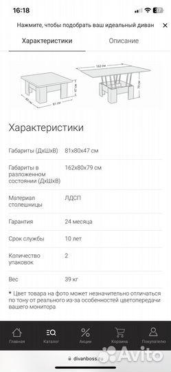 Стол трансформер