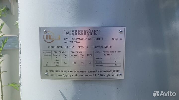 Трансформатор тм 63/6/0,4