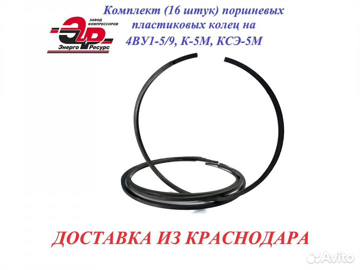 Кольца поршневые (комплект 16 шт.) на 4ву1-5/9