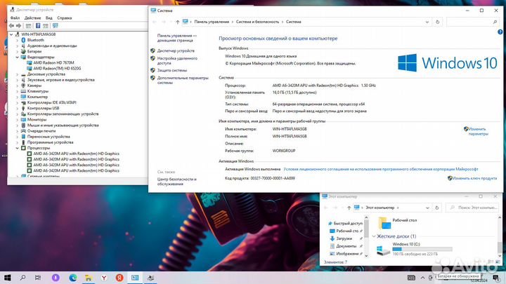 Ноутбук Asus 17.3 A6/16гб/SSD240 гб/Win10